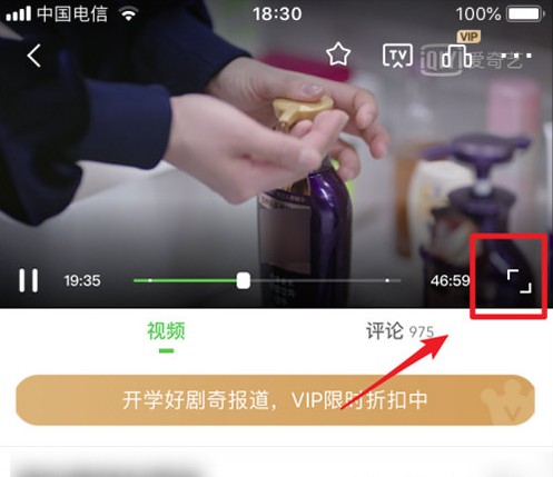 爱奇艺怎么自动识别演员?爱奇艺自动识别演员教程截图