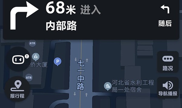 百度地图红绿灯倒计时怎么设置? 红绿灯倒计时设置方法教程截图