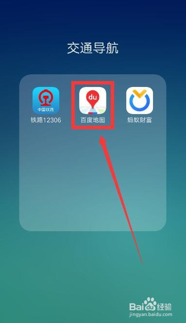 今天说说百度地图怎么自动记录去过的城市。