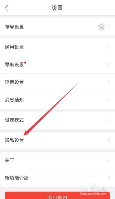 百度地图怎么自动记录去过的城市