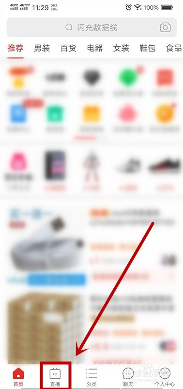 拼多多软件怎么录播