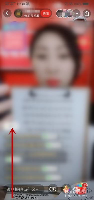 拼多多软件怎么录播