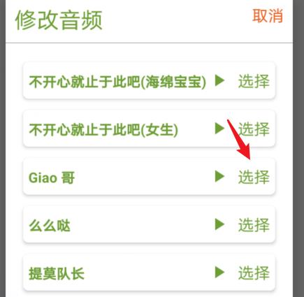 华为nova4手机充电提示音怎么改?nova4充电提示音更换设置方法截图