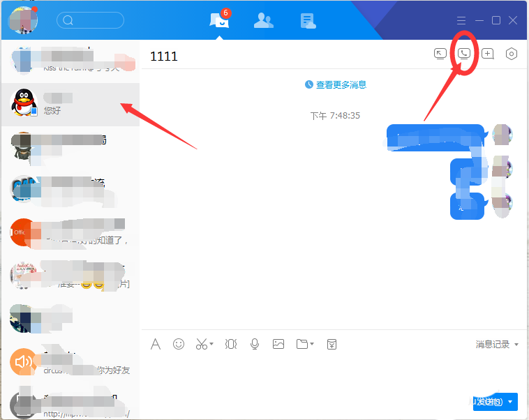 TIM/qq远程演示中我来教你屏幕的图文教程截图
