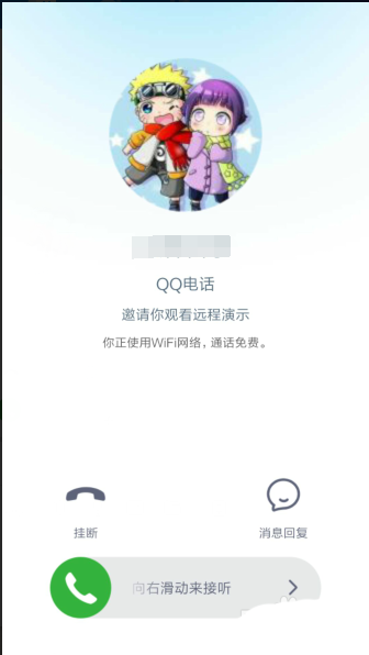 TIM/qq远程演示中我来教你屏幕的图文教程截图