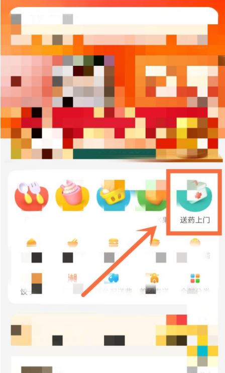 美团怎么买药 美团买药隐私保护功能详解截图