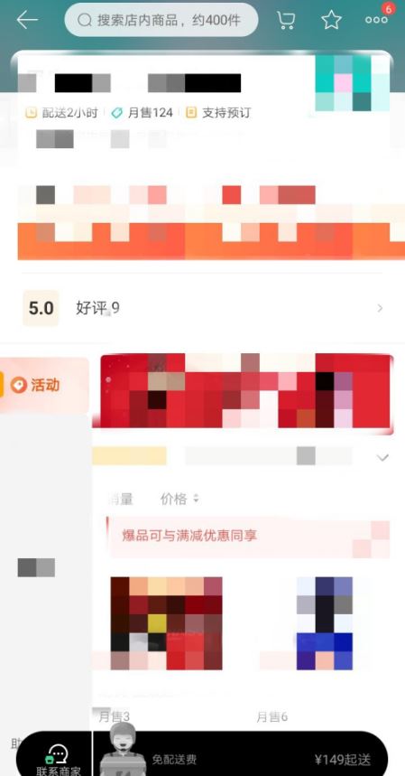 美团怎么买药 美团买药隐私保护功能详解截图