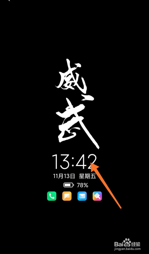 今天分享小米怎么关息屏显示。