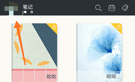 印记云笔记怎么设置日记提醒?印记云笔记设置日记提醒教程截图