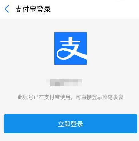菜鸟裹裹如何设置隐私?菜鸟裹裹设置隐私的步骤截图
