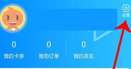 菜鸟裹裹如何设置隐私?菜鸟裹裹设置隐私的步骤截图