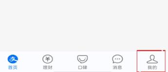 支付宝如何查余额？支付宝查余额的操作流程截图