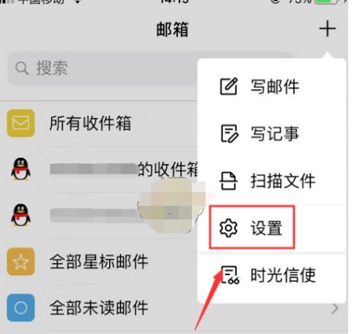 qq邮箱被拦截的邮件怎么查看?qq邮箱查看被拦截的邮件的方法截图