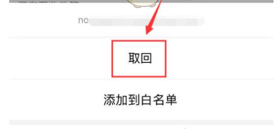 qq邮箱被拦截的邮件怎么查看?qq邮箱查看被拦截的邮件的方法截图
