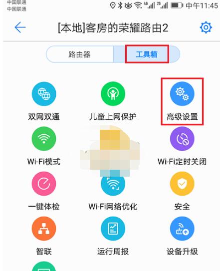 华为智能家居app怎么修改Wi-Fi密码?华为智能家居修改Wi-Fi密码方法截图