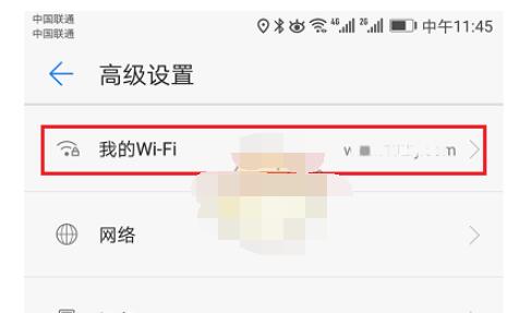 华为智能家居app怎么修改Wi-Fi密码?华为智能家居修改Wi-Fi密码方法截图