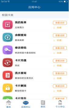 学付宝密码忘了怎么办?学付宝忘记密码的处理方法截图