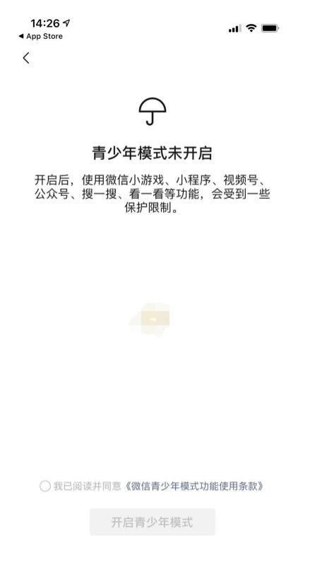 微信青少年模式有什么用?微信青少年模式功能介绍截图