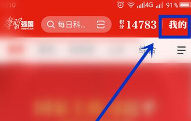 学习强国管理员操作口令怎么修改?学习强国修改管理员操作口令的方法截图