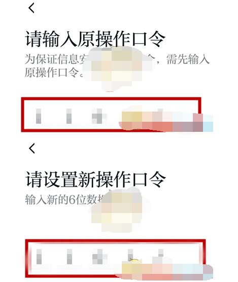 学习强国管理员操作口令怎么修改?学习强国修改管理员操作口令的方法截图