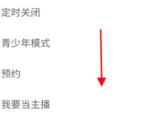蜻蜓fm怎么注销账号?蜻蜓FM账号注销方法截图