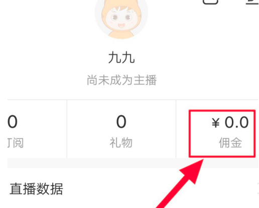 虎牙助手怎么提现?虎牙助手进行提现操作方法截图