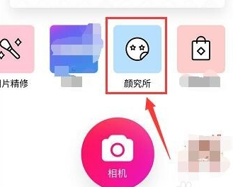 美颜相机怎么拍证件照片?美颜相机拍证件照片的步骤教程截图