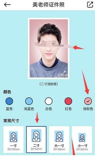 美颜相机怎么拍证件照片?美颜相机拍证件照片的步骤教程截图