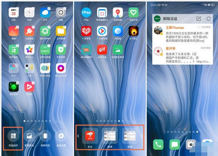 realme Q添加桌面插件的方法步骤截图