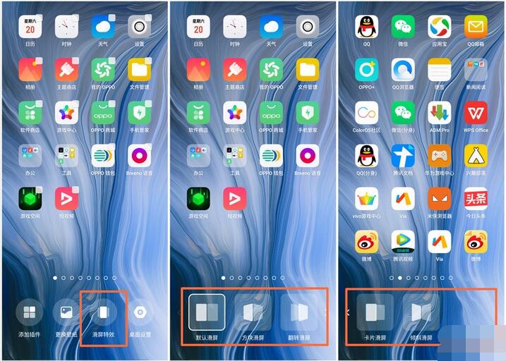 realme Q添加桌面插件的方法步骤截图