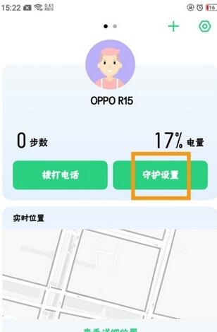 realme Q解除远程守护的具体步骤截图
