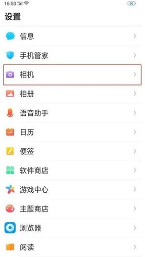 realme Q中音量键拍照的具体方法截图