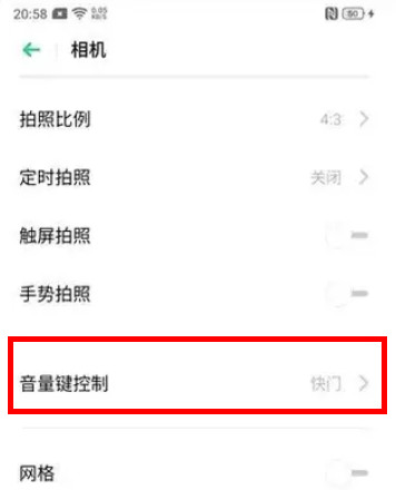 realme Q中音量键拍照的具体方法截图
