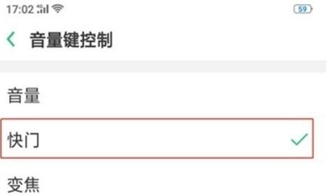 realme Q中音量键拍照的具体方法截图