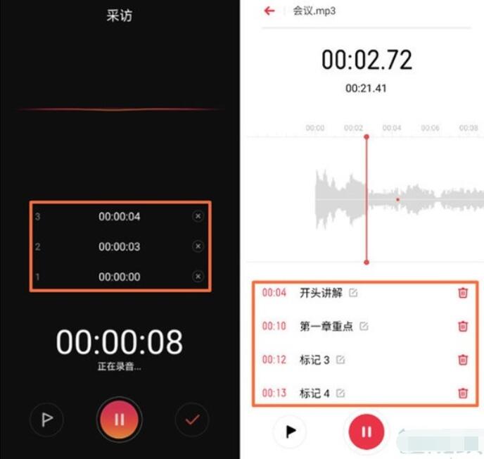 realme Q手机录音会议内容的操作方法截图