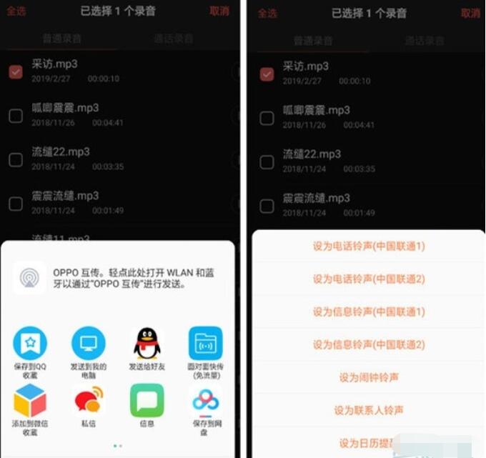 realme Q手机录音会议内容的操作方法截图