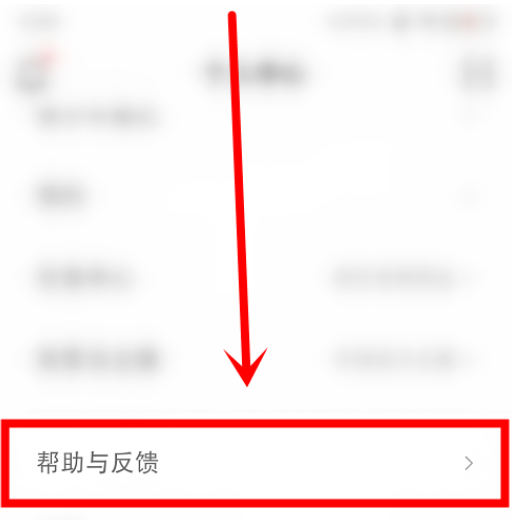 蜻蜓fm怎么联系客服?蜻蜓fm进行联系客服的操作方法截图