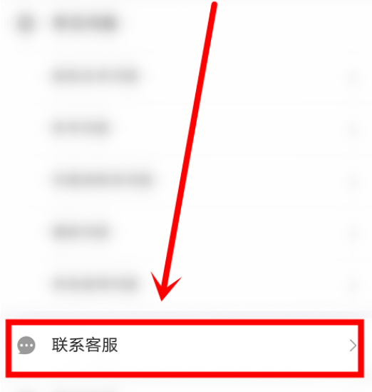 蜻蜓fm怎么联系客服?蜻蜓fm进行联系客服的操作方法截图