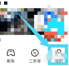 易车怎么换绑手机号?易车中换绑手机号的方法教程截图