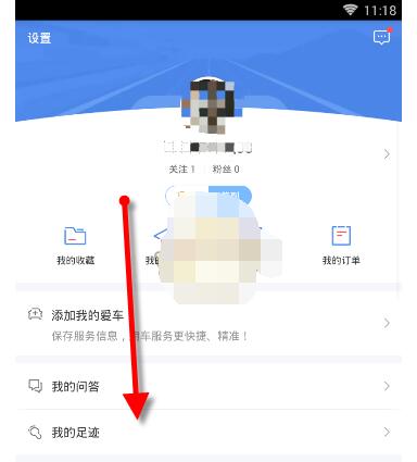 易车app怎么查违章?易车app查违章的方法步骤截图