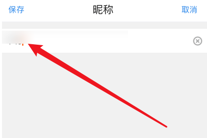 易车怎么修改昵称?易车中修改昵称的方法步骤截图
