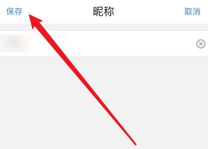 易车怎么修改昵称?易车中修改昵称的方法步骤截图