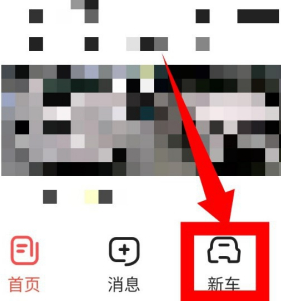 易车怎么定位城市?易车进行定位城市方法步骤截图