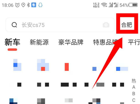 易车怎么定位城市?易车进行定位城市方法步骤截图