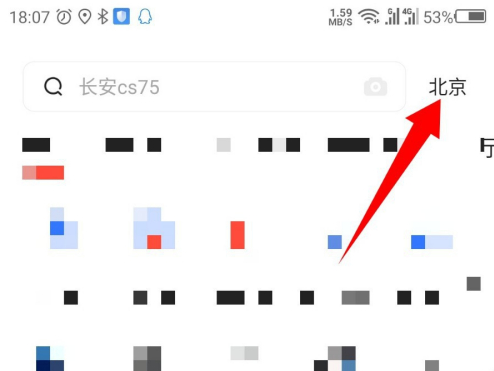 易车怎么定位城市?易车进行定位城市方法步骤截图