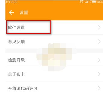 布卡漫画下载的漫画在哪个文件夹?布卡漫画打开下载漫画文件夹方法截图