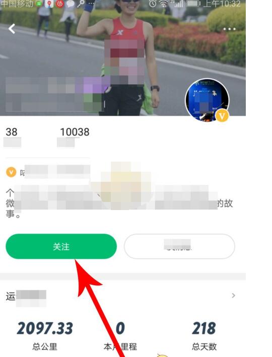 咕咚怎么加好友?咕咚中加好友的方法教程截图