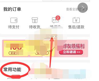 叮咚买菜怎么退出账号?叮咚买菜退出账号的方法截图