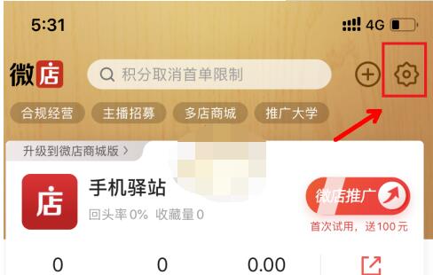 微店为什么显示订单拦截?微店显示订单拦截详细我来教你