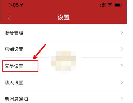 微店为什么显示订单拦截?微店显示订单拦截详细我来教你截图